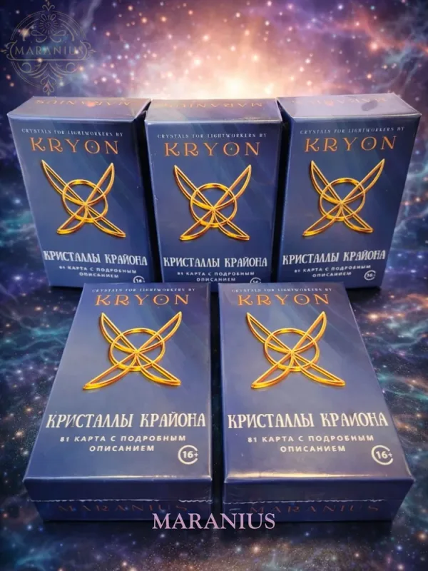 Кристаллы Атлантиды (Крайона)